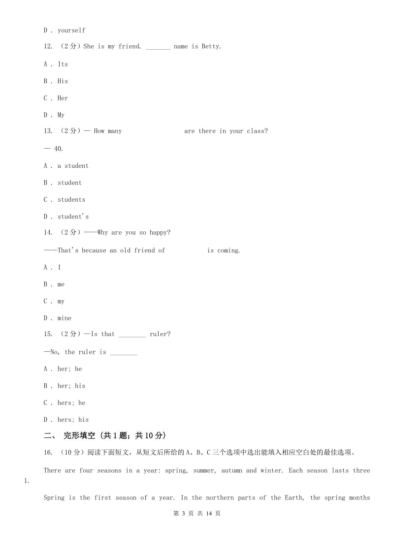 上海版初中英语七年级上学期期中考试模拟试卷（1）（I）卷.doc_第3页