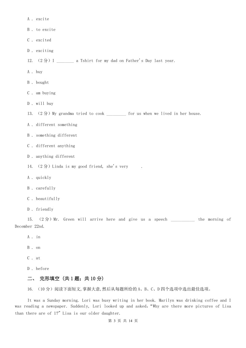 上海新世纪版2019-2020学年初中英语八年级下册期中考试模拟试卷（1）（I）卷.doc_第3页