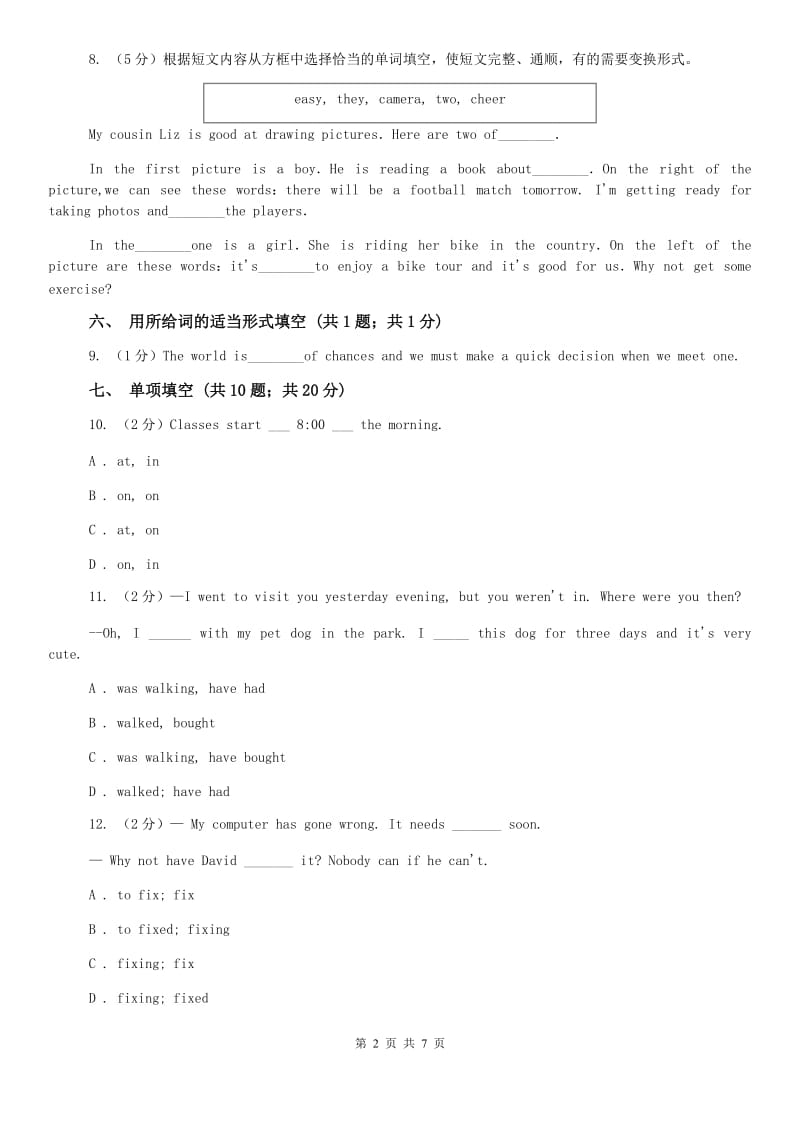 初中外研（新标准）版八年级英语下册Module 4 Unit 1 I havent done much rcise sincce I got my computer同步练习D卷.doc_第2页