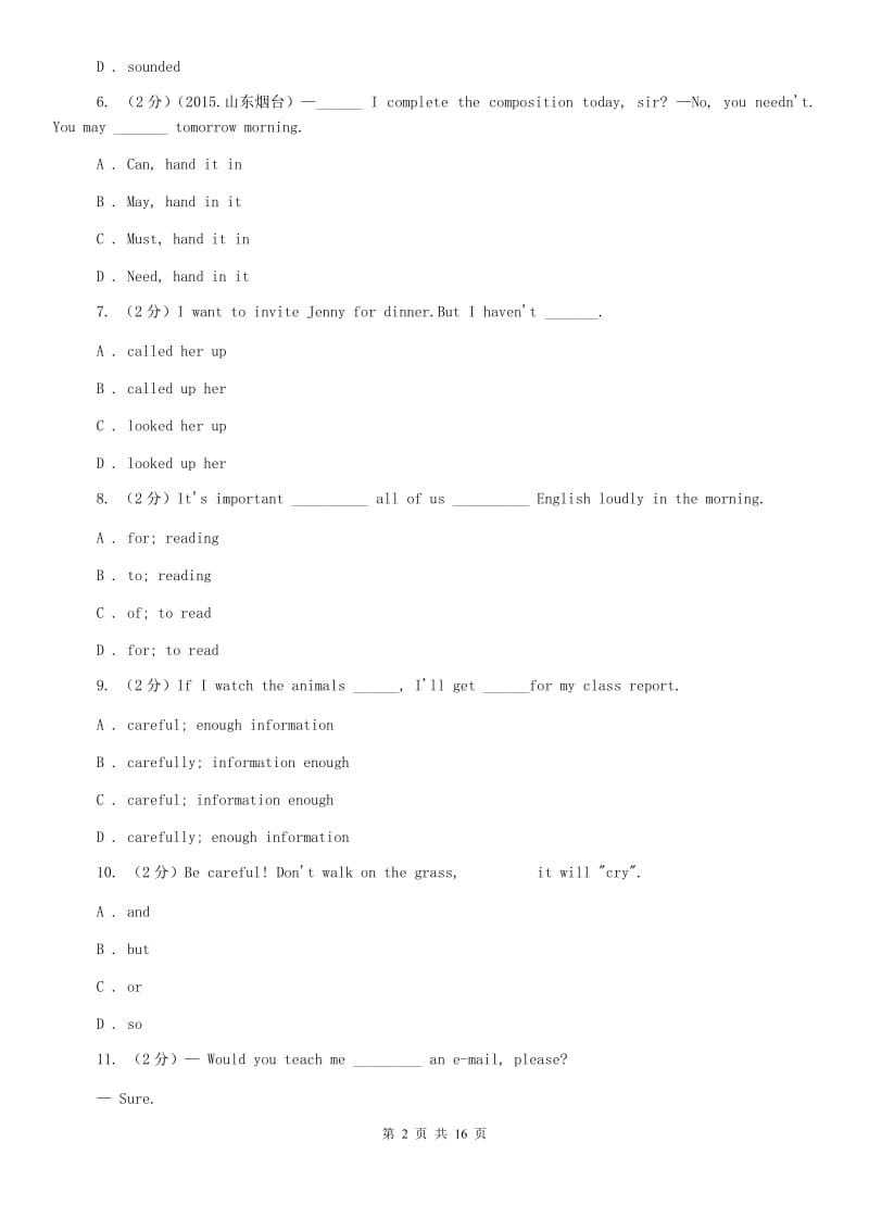 鲁教版2020届九年级下学期英语中考二模（I）卷.doc_第2页