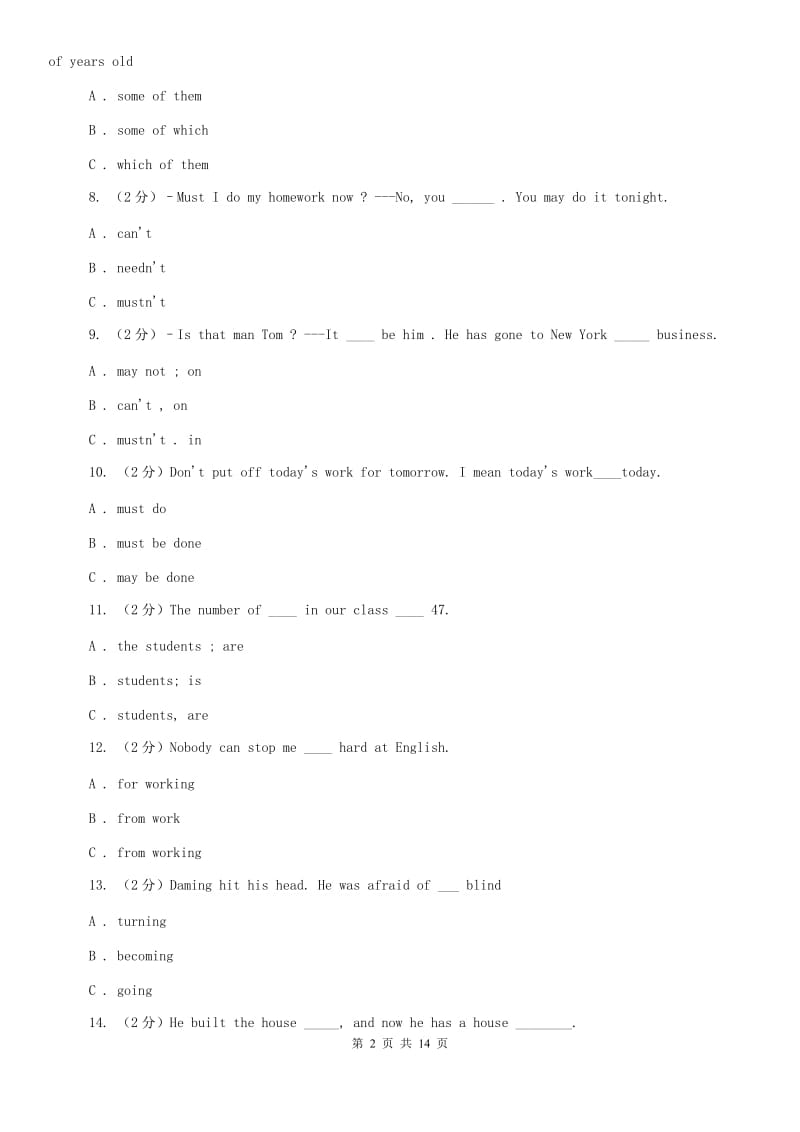 外研版英语九年级下册 Module 4 Rules and suggestions. 模块检测.（II ）卷.doc_第2页