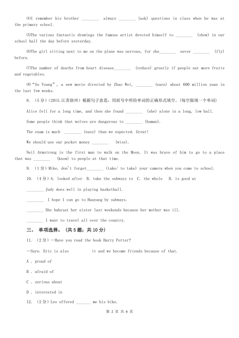 （新版）人教新目标版七年级英语下册 Unit 4 Don’t eat in class Section B同步练习A卷.doc_第2页