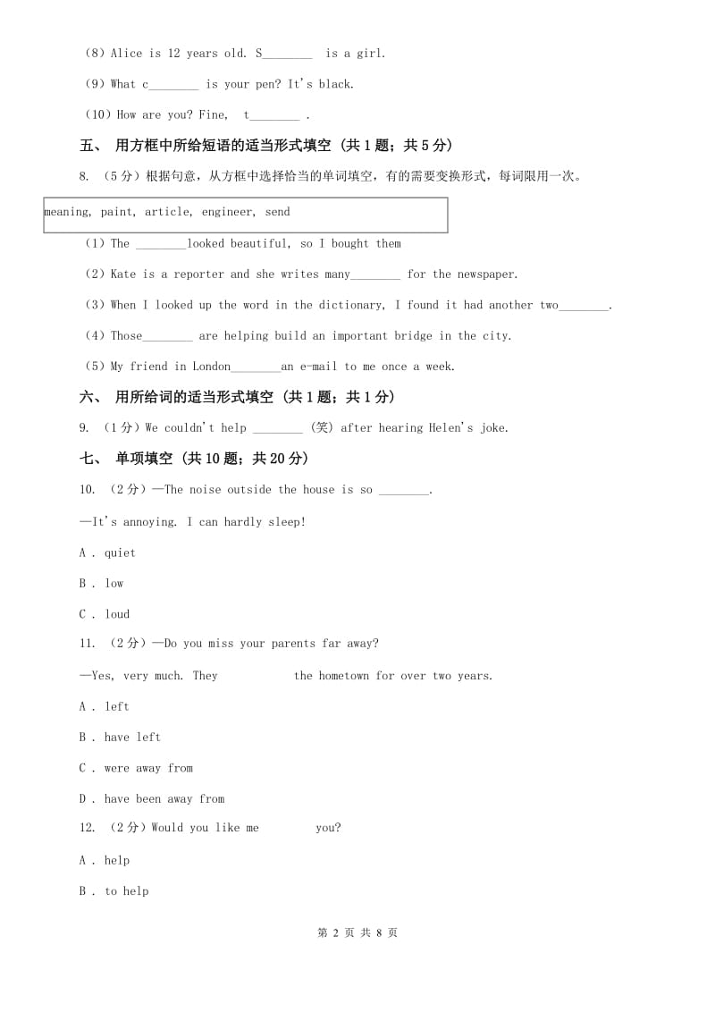 初中外研版（新标准）八年级英语下册Module 4 Unit 1 I havent done much rcise sincce I got my computer同步练习A卷.doc_第2页