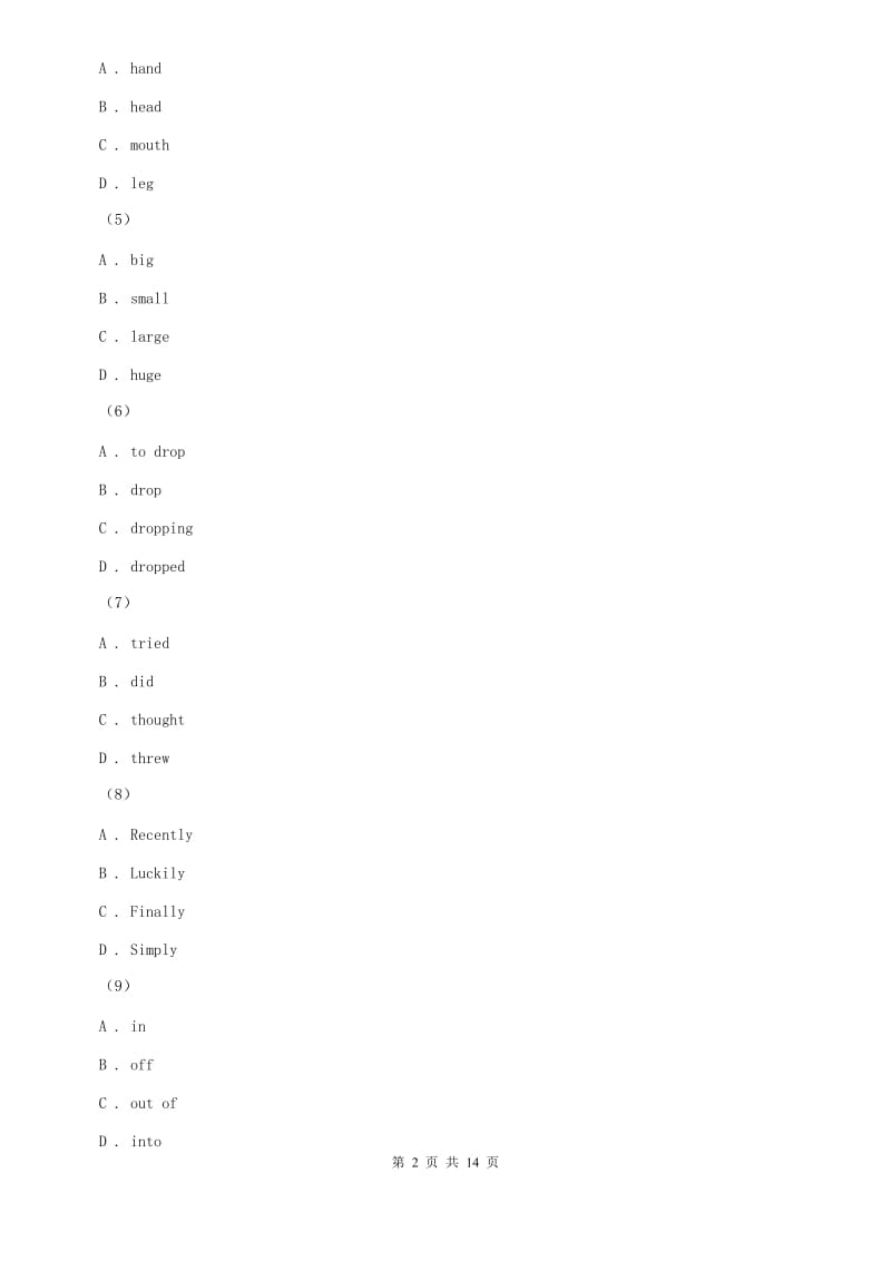 北师大版初中英语八年级上学期期中考试模拟试卷（3）C卷.doc_第2页