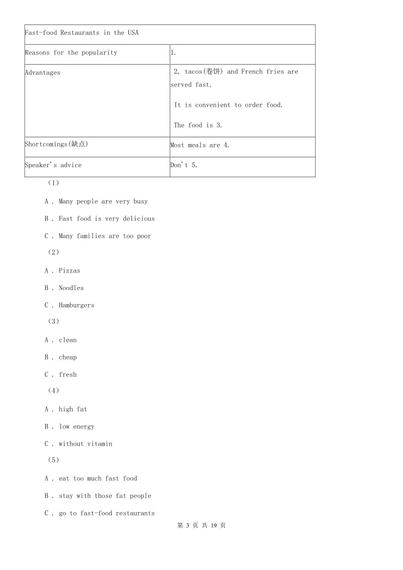 外研（新标准）版七年级英语下册Module 2 What can you do_ 评估试题A卷.doc_第3页