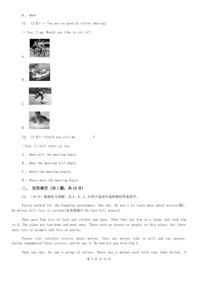 上海版2020届四校九年级上学期英语期中考试试卷A卷.doc_第3页