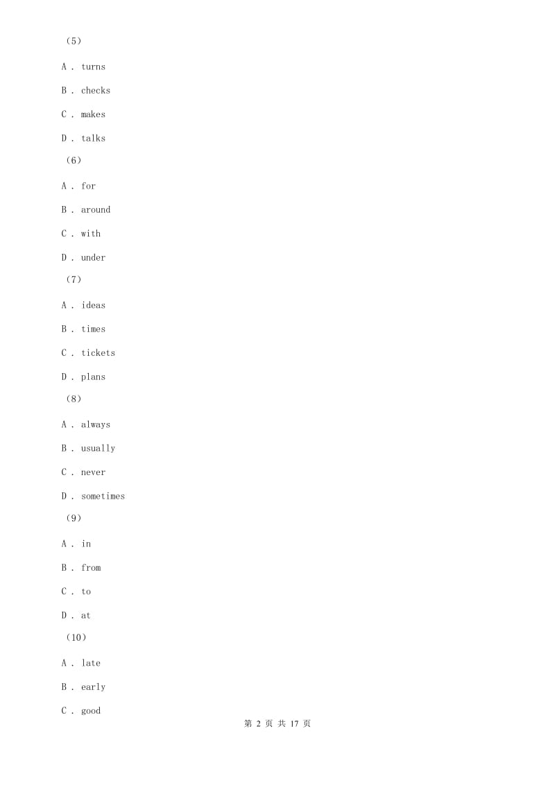 沪教版2020届中考英语模拟试卷（五）（II ）卷.doc_第2页