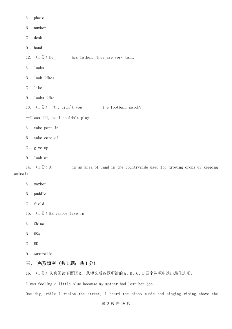 牛津版八年级下学期英语Module 3 Units 5-6 综合检测D卷.doc_第3页