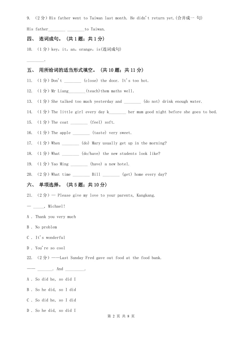 仁爱科普版七年级上Unit4 Having Fun Topic 2 Would you like to cook withus_同步练习1C卷.doc_第2页