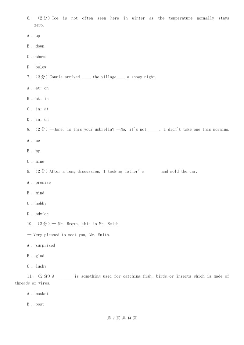 2020年初中英语外研（新标准）版七年级下册期末模拟试卷（2）（I）卷.doc_第2页