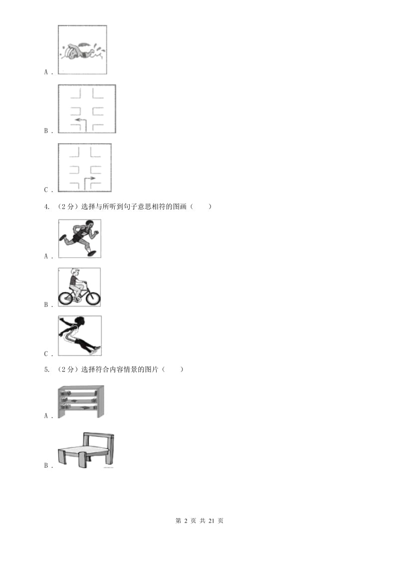 新目标（Go for it）版2019-2020学年初中英语八年级下册Unit 5 What were you doing when the rainstorm came_ 评估试题（I）卷.doc_第2页