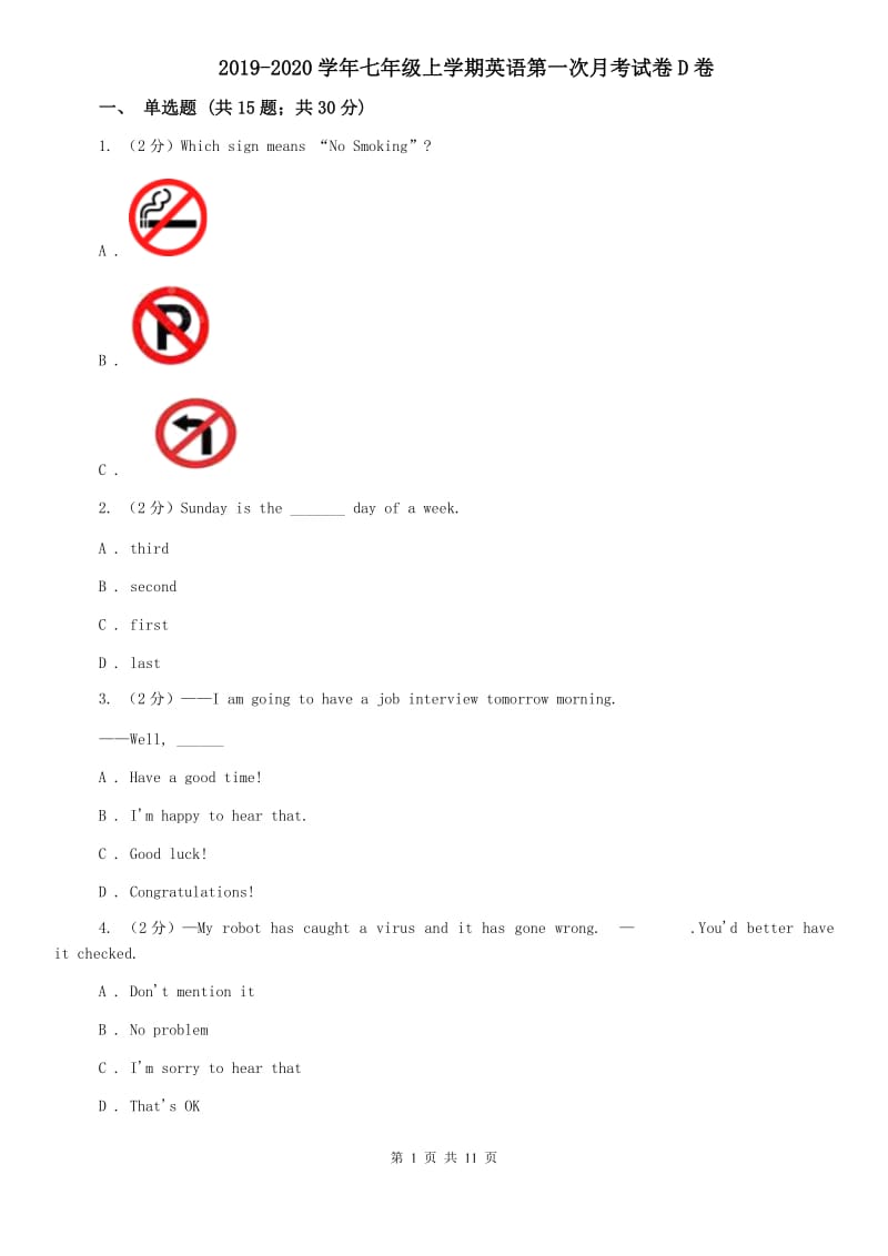 2019-2020学年七年级上学期英语第一次月考试卷D卷.doc_第1页