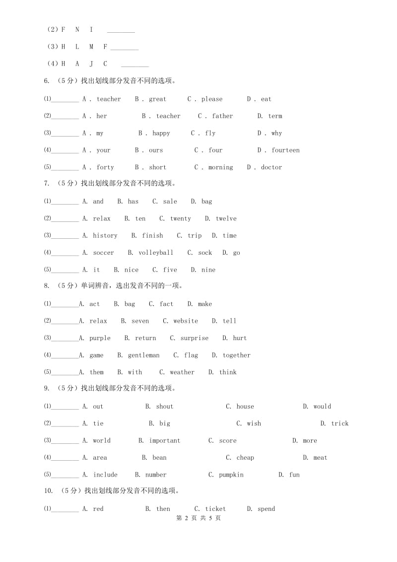人教版七年级英语单词辨音专项练习B卷.doc_第2页