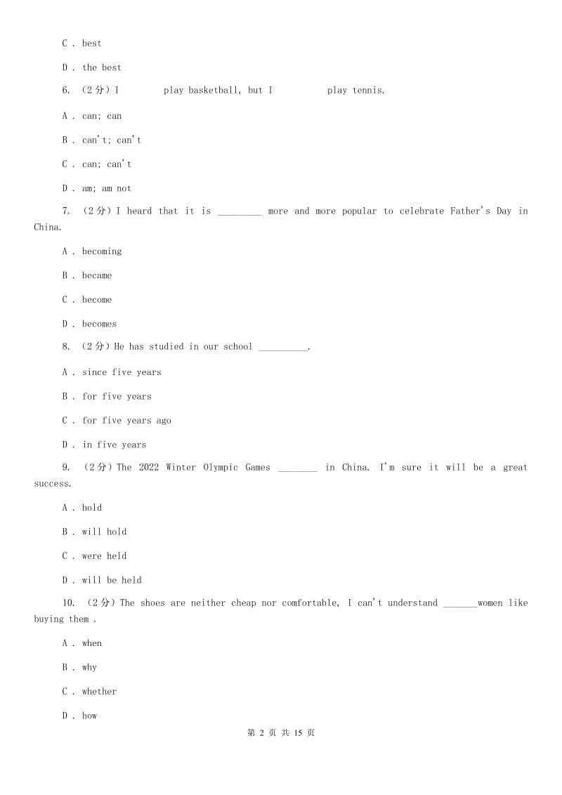 人教版2020届九年级下学期中模拟考试英语测试D卷.doc_第2页