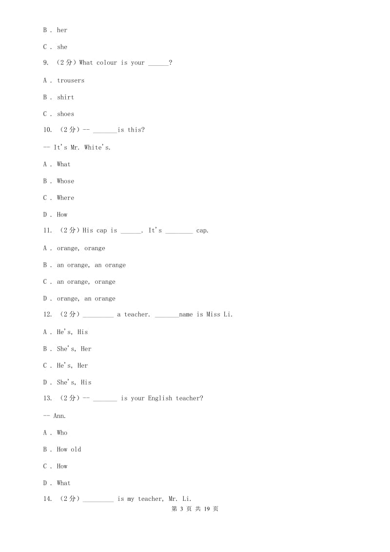 仁爱版牛津译林七年级上册英语Starter Lesson 4 You look cool单元测试C卷.doc_第3页