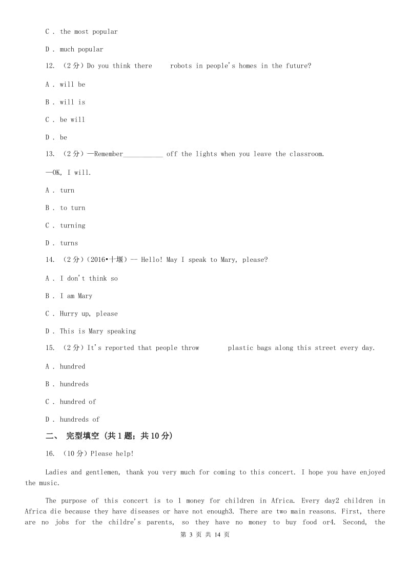 北师大版2019-2020学年八年级上学期英语期末教学质检试卷（II ）卷.doc_第3页