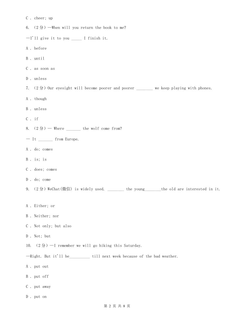 外研版初中英语九年级上学期Module 5 Unit 3 同步练习A卷.doc_第2页