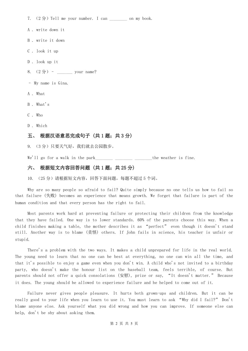 外研（新标准）版英语九年级下册Module5Unit3Language in use同步测试D卷.doc_第2页