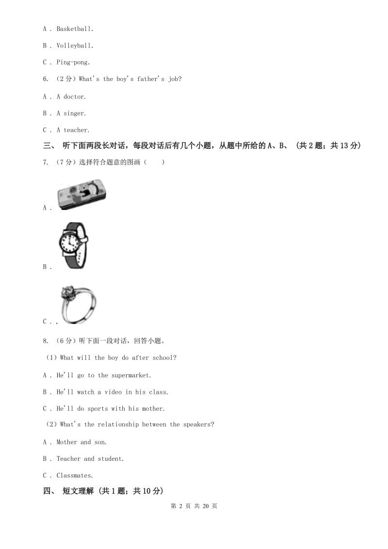 外研版2020届九年级上学期英语期末模拟考试试卷I （II ）卷.doc_第2页