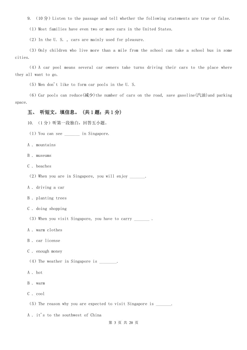 外研版2020届九年级上学期英语期末模拟考试试卷I （II ）卷.doc_第3页