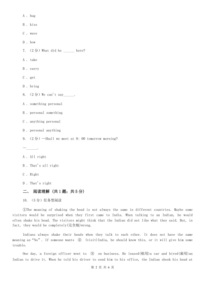 外研版英语七年级下册Module 11 Unit3 Language in use 同步练习D卷.doc_第2页