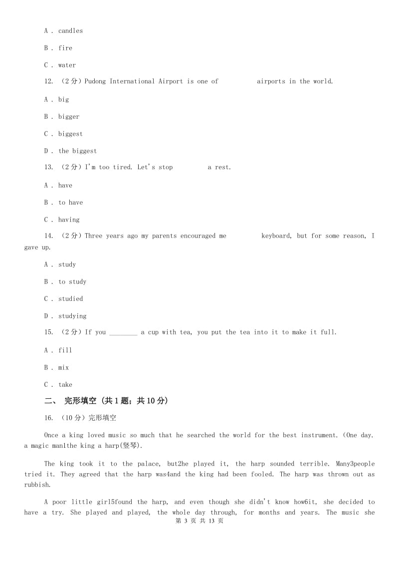 牛津版（深圳·广州）初中英语九年级上册Module 1 Unit 1 同步练习（2）C卷.doc_第3页