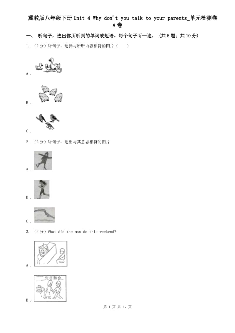 冀教版八年级下册Unit 4 Why dont you talk to your parents_单元检测卷A卷.doc_第1页