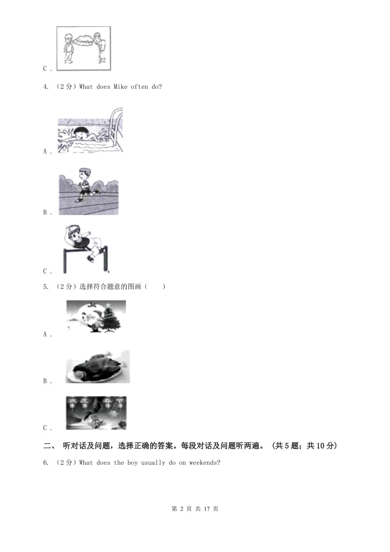 冀教版八年级下册Unit 4 Why dont you talk to your parents_单元检测卷A卷.doc_第2页