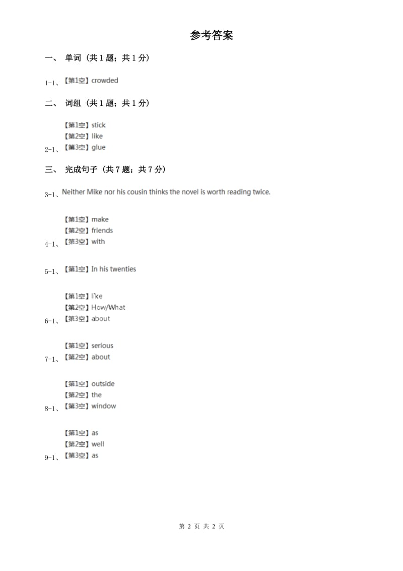 九年级Unit 14 Section A基础练习B卷.doc_第2页