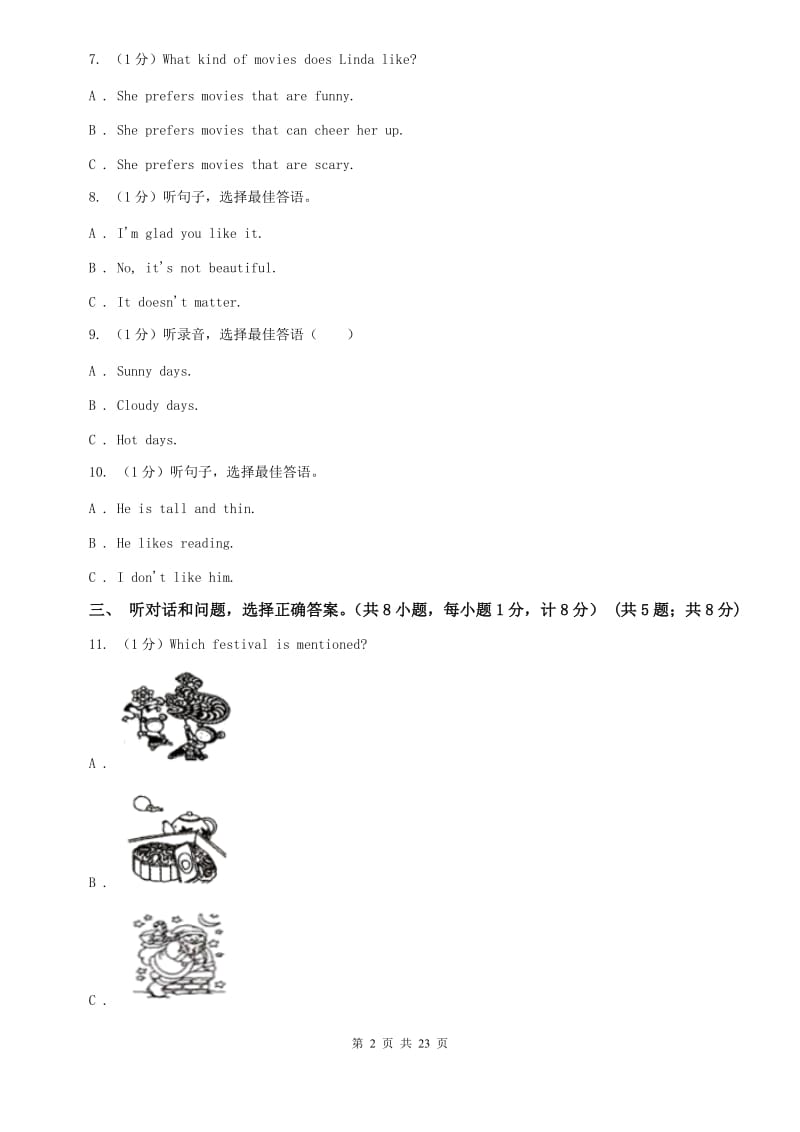 人教版2020年初中英语毕业生升学文化课考试模拟试卷（二）A卷.doc_第2页