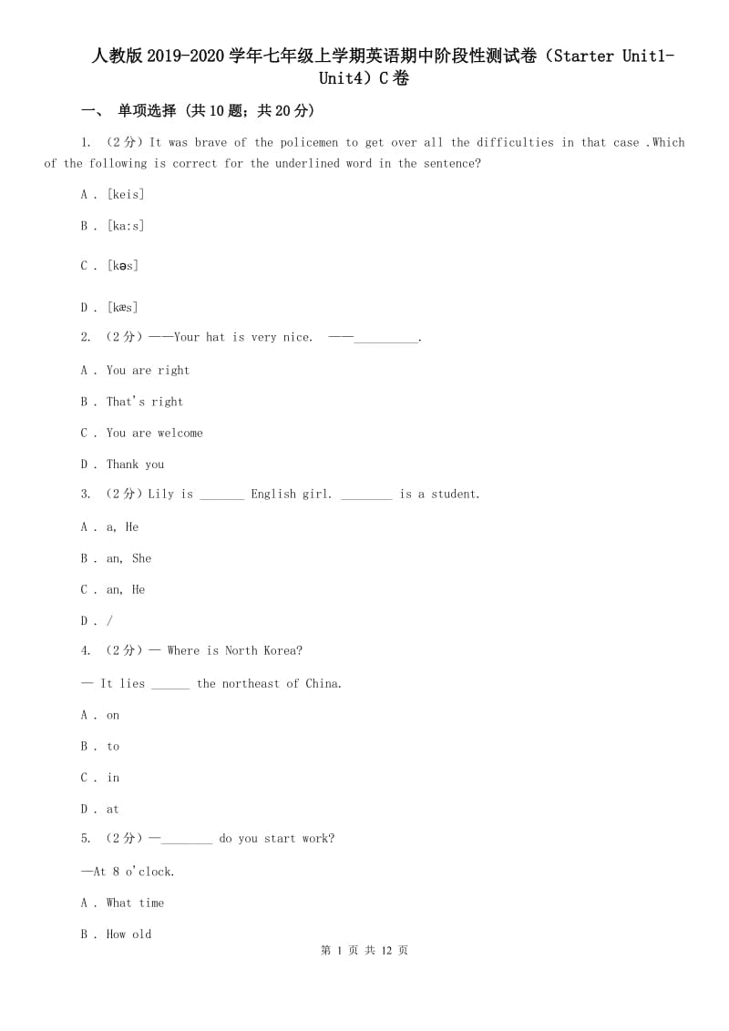 人教版2019-2020学年七年级上学期英语期中阶段性测试卷（Starter Unit1-Unit4）C卷.doc_第1页