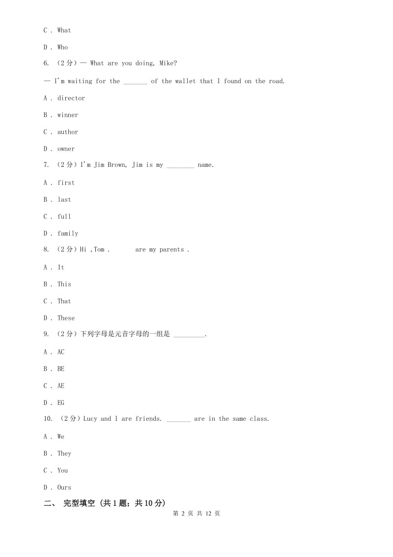 人教版2019-2020学年七年级上学期英语期中阶段性测试卷（Starter Unit1-Unit4）C卷.doc_第2页