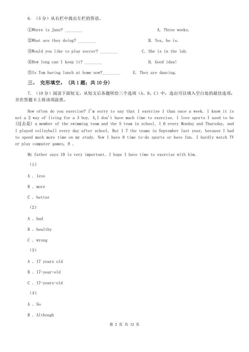 2019-2020学年七年级上学期英语期中十校联考试卷（I）卷.doc_第2页