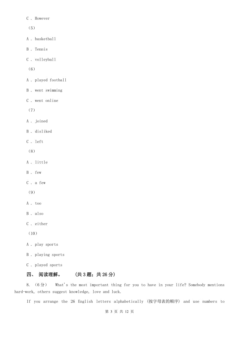 2019-2020学年七年级上学期英语期中十校联考试卷（I）卷.doc_第3页