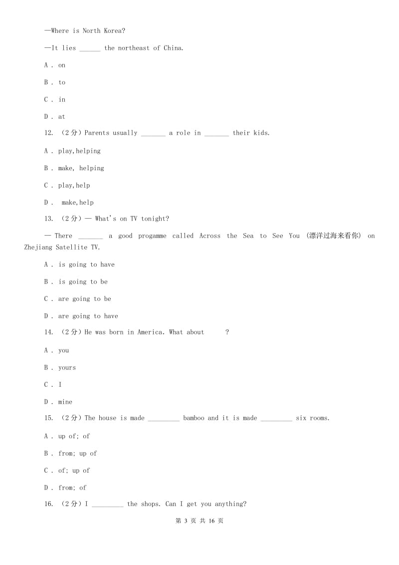 初中英语冀教版七年级下册Unit 1 A Trip to the Silk Road 单元达标测试卷C卷.doc_第3页