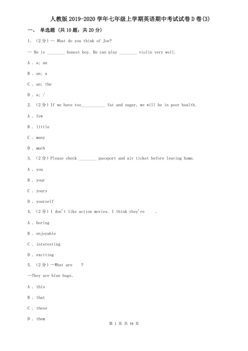 人教版2019-2020学年七年级上学期英语期中考试试卷D卷(3).doc_第1页