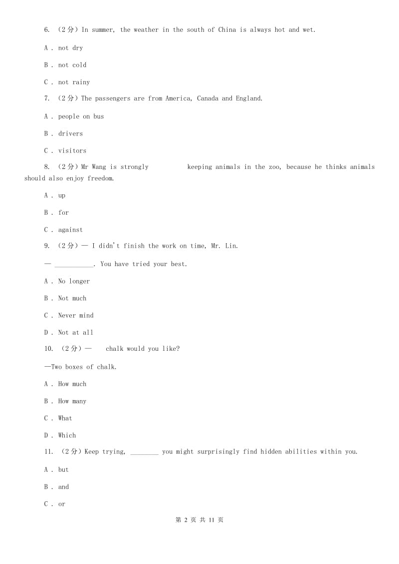 牛津版（深圳·广州）初中英语七年级下册Module 2 Unit 4 Save the trees 同步测试（II ）卷.doc_第2页