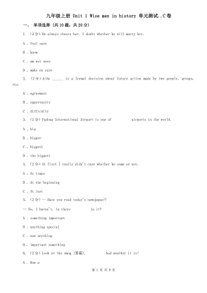 九年級(jí)上冊(cè) Unit 1 Wise men in history 單元測(cè)試..C卷.doc
