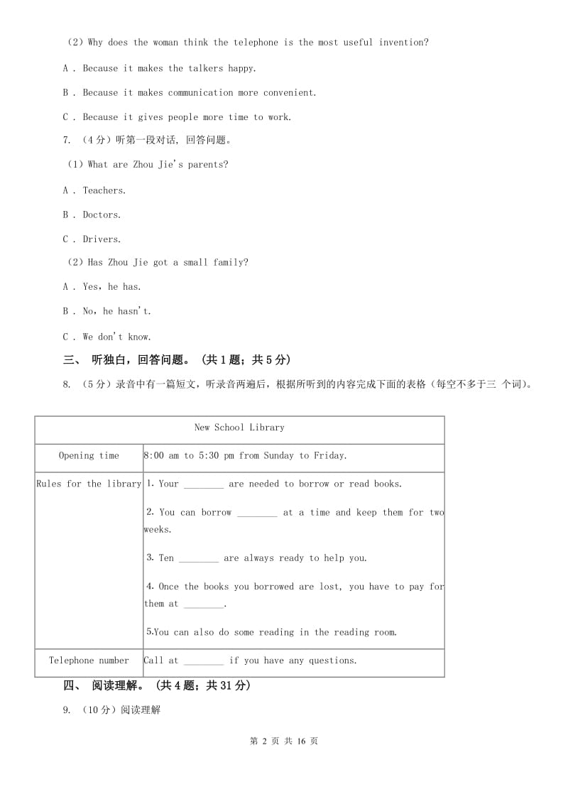 冀教版2019-2020学年八年级上学期英语期中考试试卷A卷 (3).doc_第2页