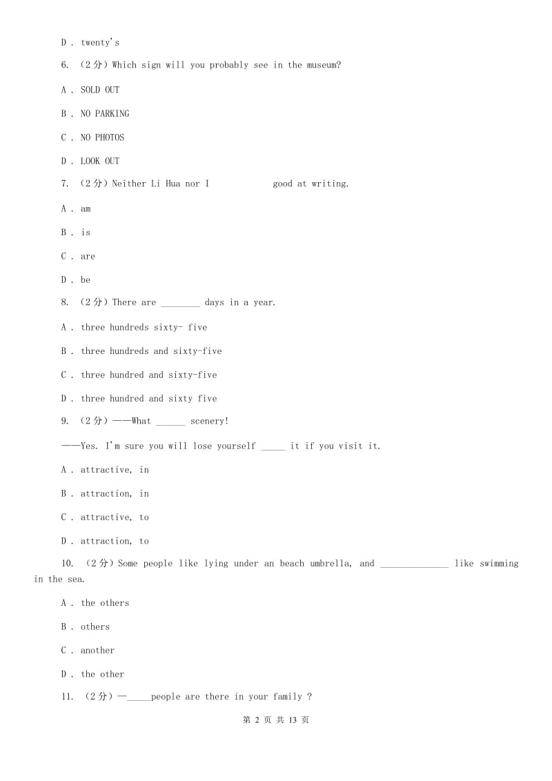 2020年七年级下学期第一次月考英语试题（I）卷.doc_第2页