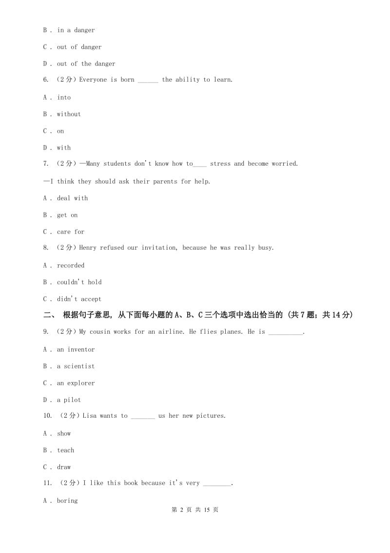 上海版2020年英语中考模拟冲刺（四）（I）卷.doc_第2页