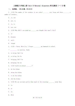 人教版八年級上冊 Unit 8 Natural disasters單元測試（一）B卷.doc