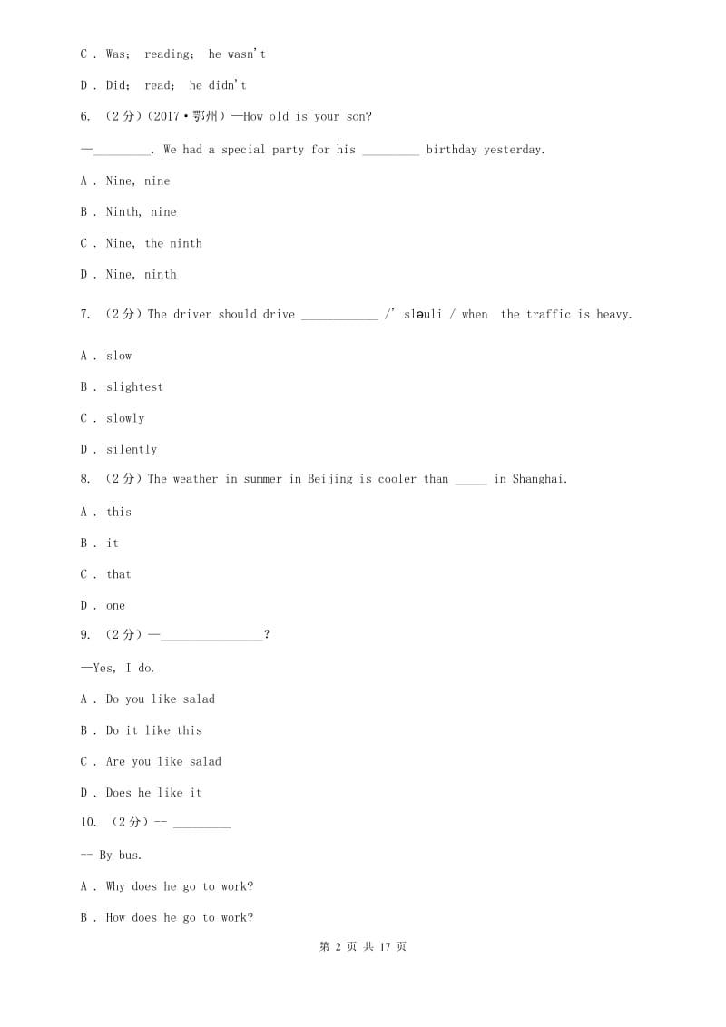 上海版2019年七年级上学期英语期中考试试卷A卷.doc_第2页