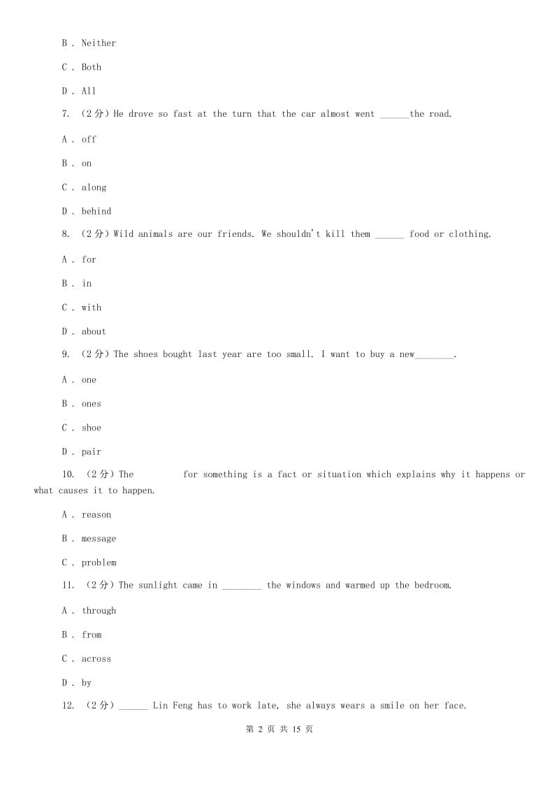 仁爱版2019-2020学年八年级上学期英语开学考试试卷D卷.doc_第2页