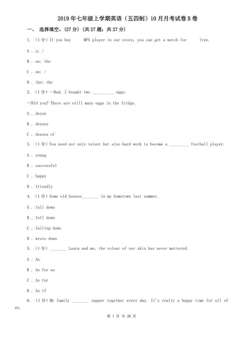 2019年七年级上学期英语（五四制）10月月考试卷B卷.doc_第1页