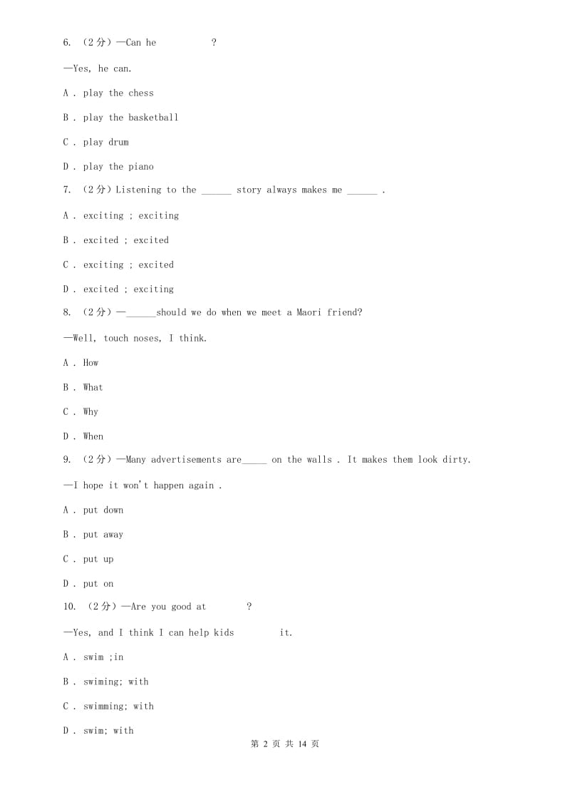 译林牛津版2019-2020学年八年级上学期英语第一次月考试卷（I）卷.doc_第2页