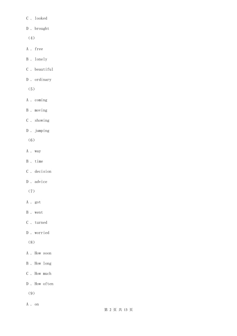 冀教版2019-2020学年九年级上学期英语期末考试试卷（I）卷.doc_第2页