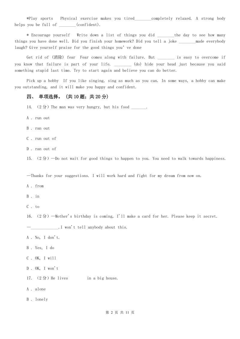 冀教版七下 Unit4 Dont eat in class. 单元测试B卷.doc_第2页