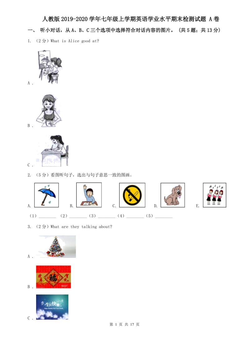 人教版2019-2020学年七年级上学期英语学业水平期末检测试题 A卷.doc_第1页