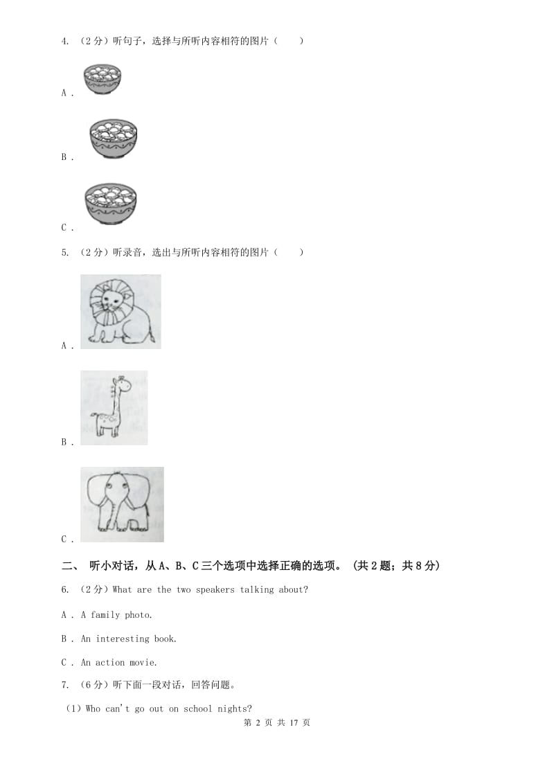 人教版2019-2020学年七年级上学期英语学业水平期末检测试题 A卷.doc_第2页